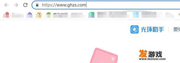 光环助手怎么下载？