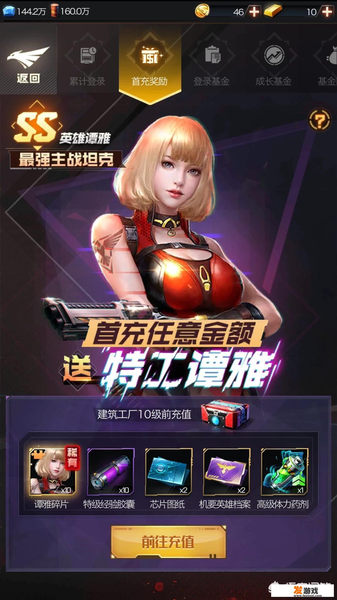 红色警戒共和国之辉哪里下载？
