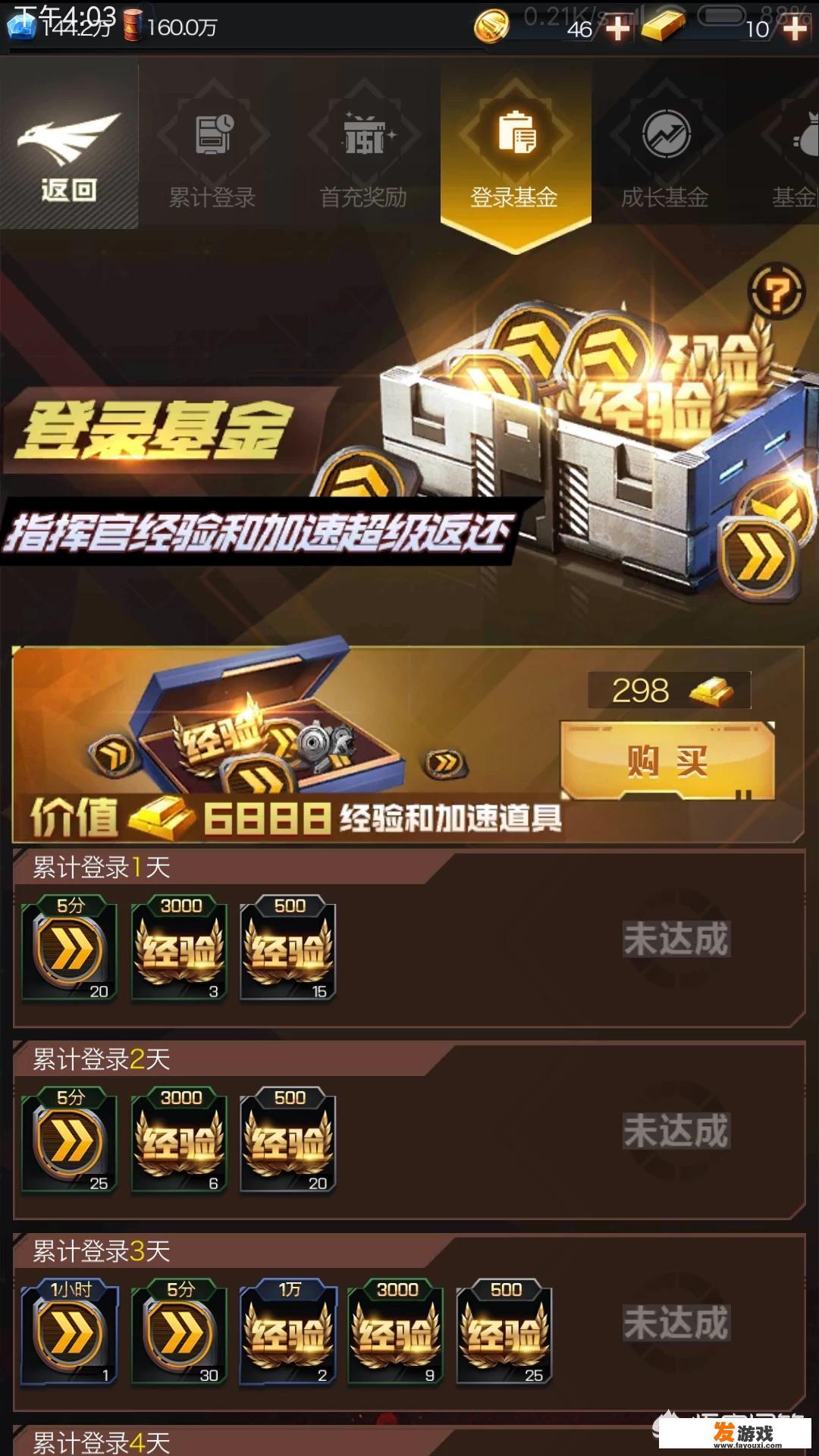 红色警戒共和国之辉哪里下载？