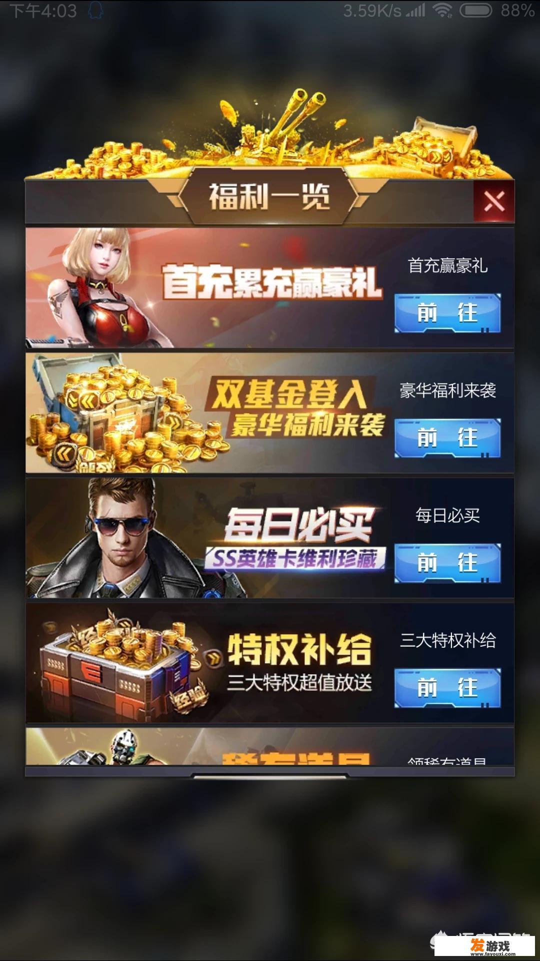 红色警戒共和国之辉哪里下载？