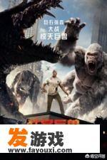 电影狂暴巨兽什么时候上映？