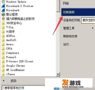 win7系统补丁怎么打？