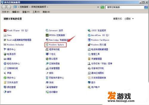 win7系统补丁怎么打？
