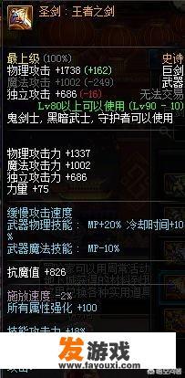 暗黑血统圣剑的最后一个碎片在什么地方啊？