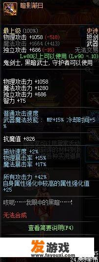 暗黑血统圣剑的最后一个碎片在什么地方啊？