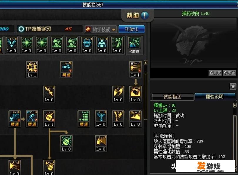 极限挑战沙溢降龙十八掌是第几期？