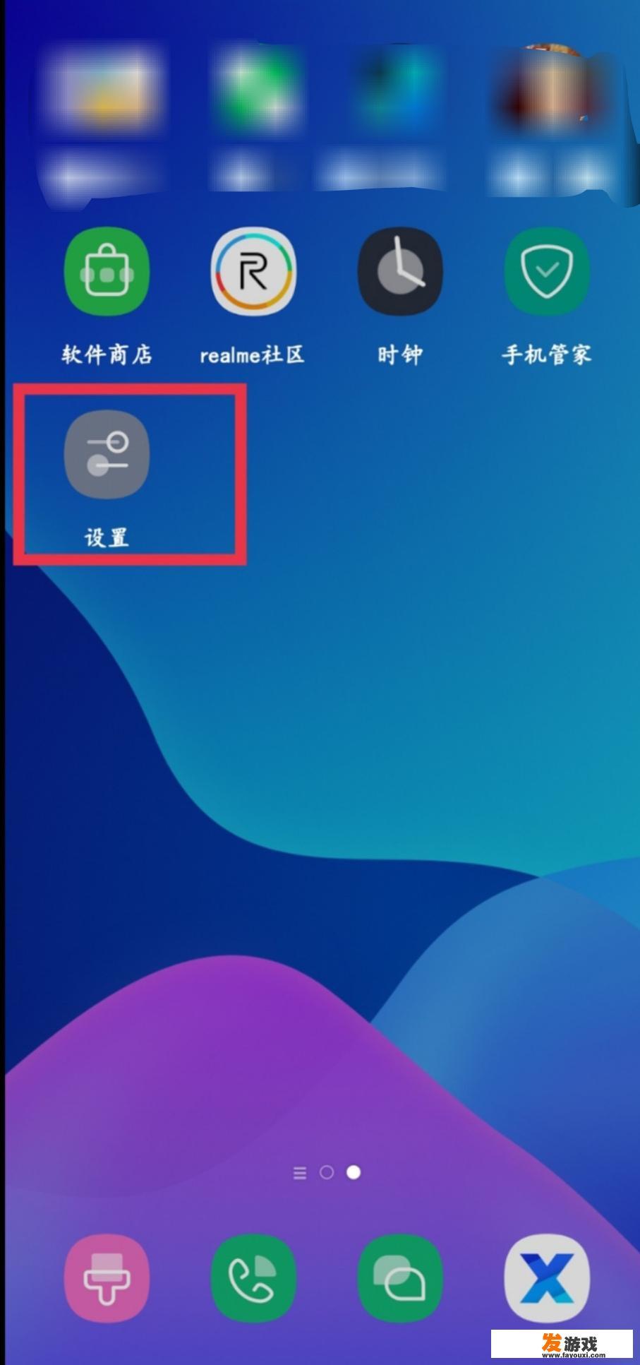 realme游戏空间卸载了怎么下？
