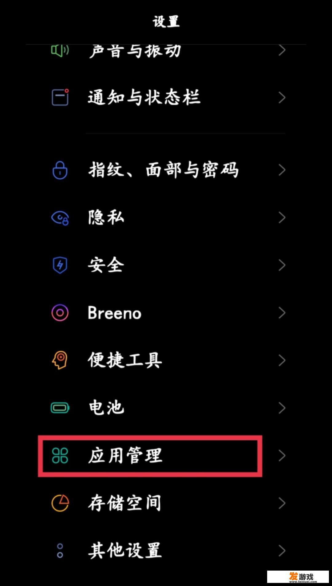 realme游戏空间卸载了怎么下？