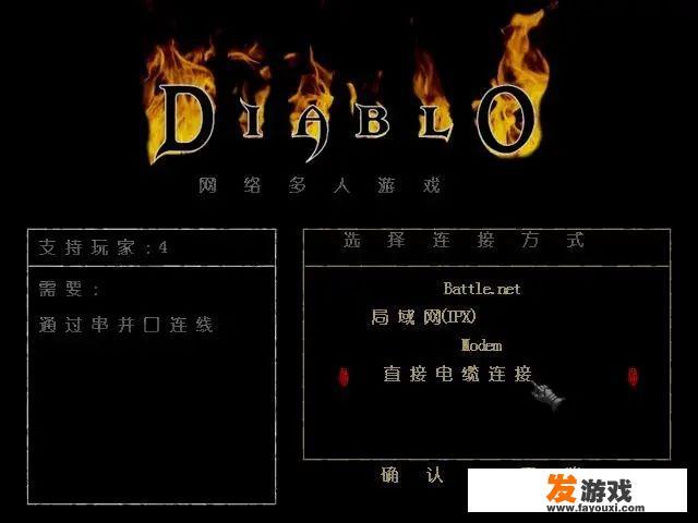 暗黑破坏神1人物介绍？