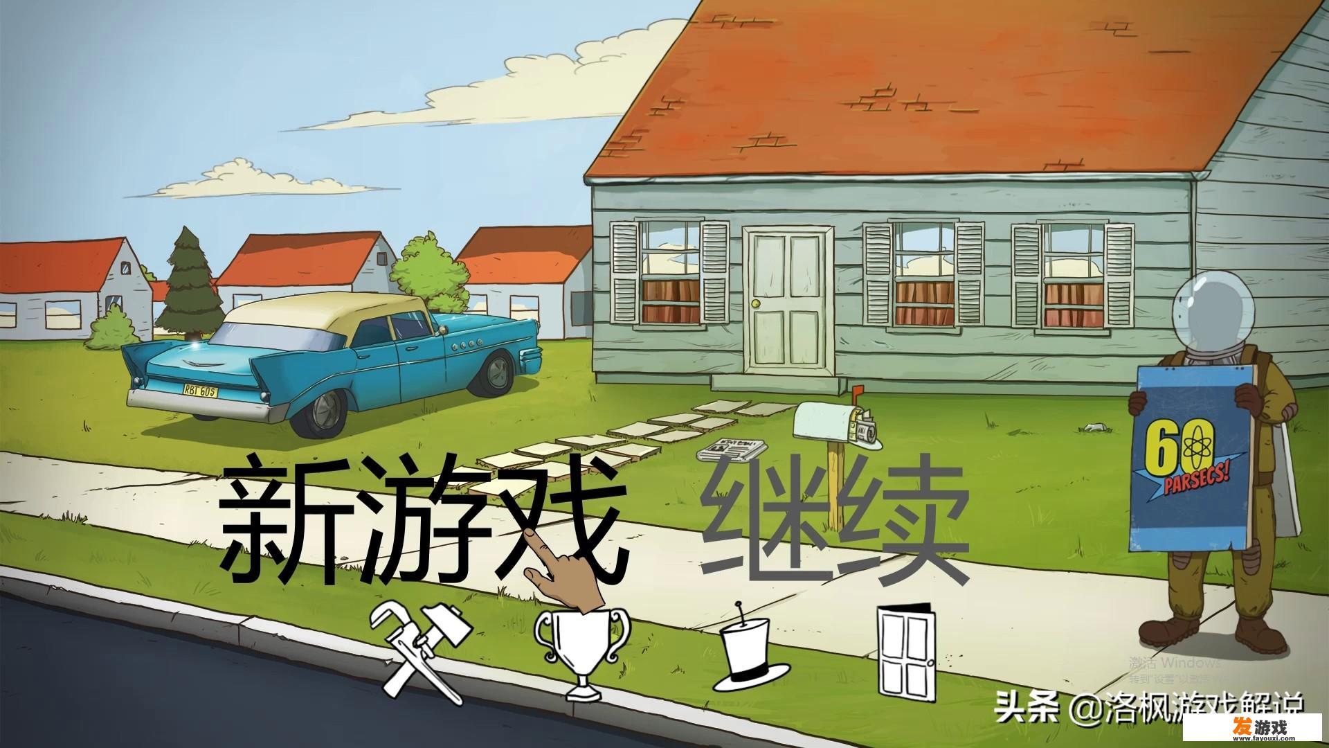 游戏60秒在ps4叫什么？