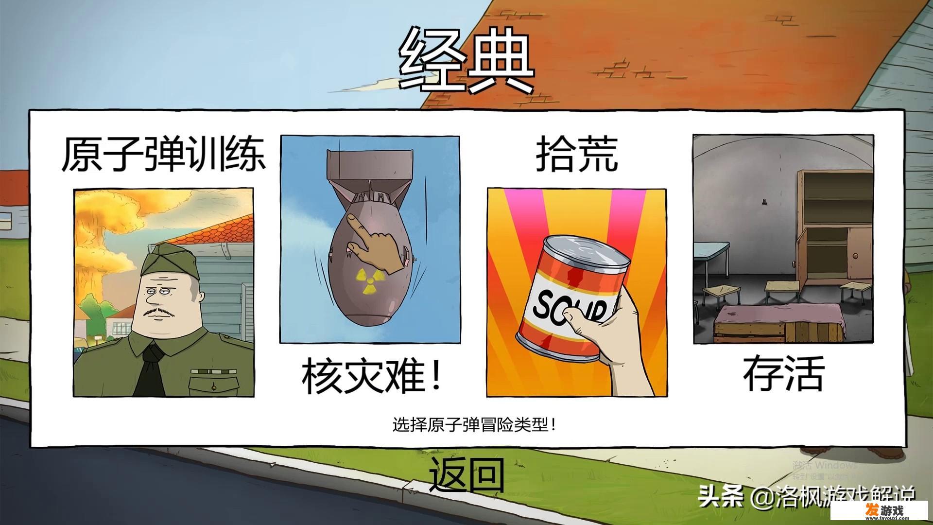 游戏60秒在ps4叫什么？