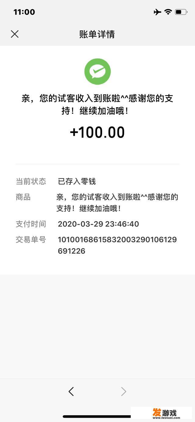 试客小兵赚钱是真的吗？