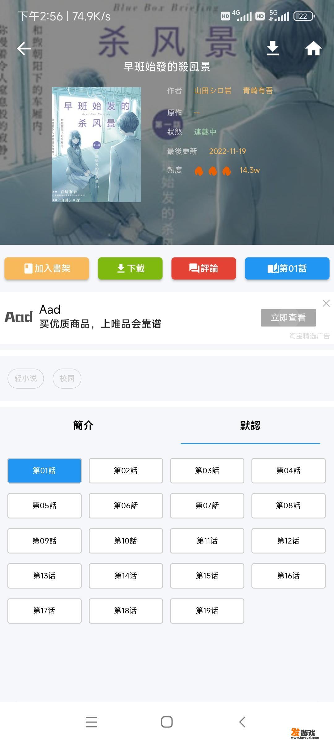 拷贝漫画怎么下载漫画？
