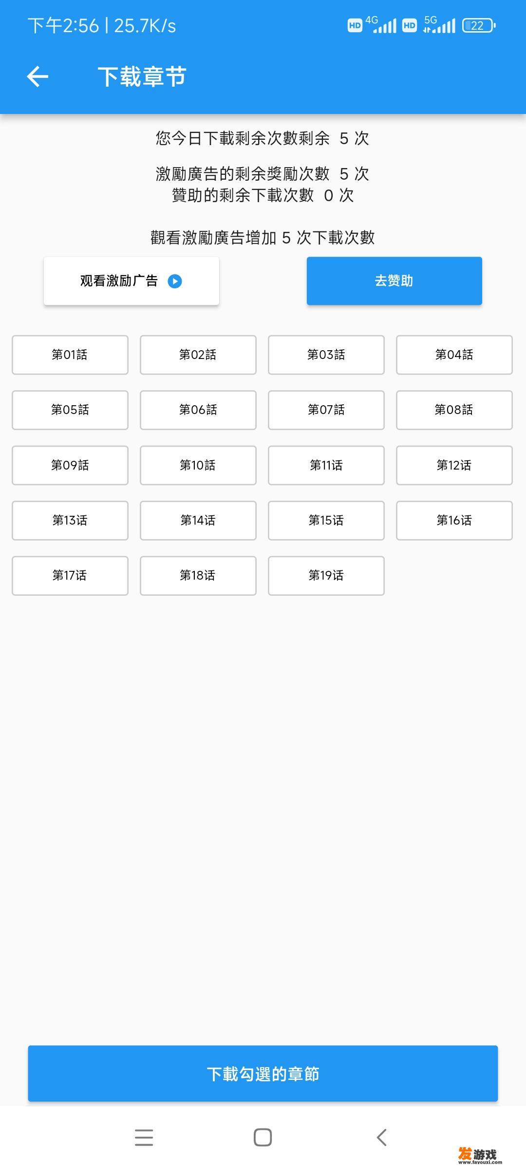 拷贝漫画怎么下载漫画？