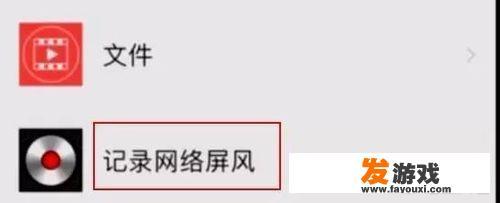 在苹果手机上如何下载电影天堂的电影？