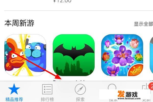 苹果5连接app无法下载怎么回事？