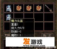 《传奇世界》里，你见过哪些变态装备？