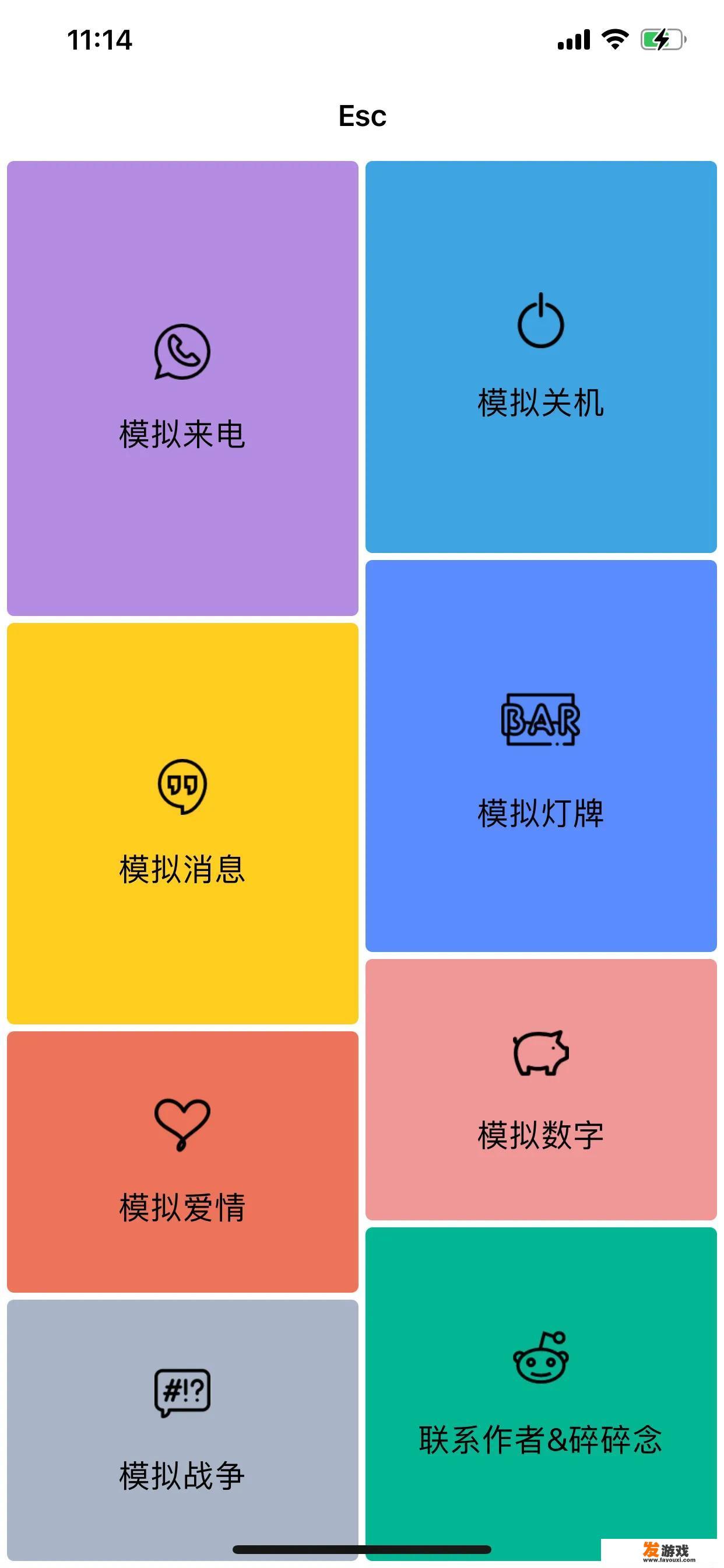 苹果手机都是能安装什么软件？