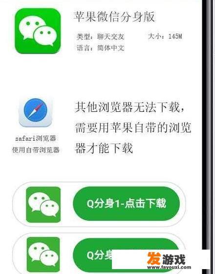 苹果微信怎么双开？