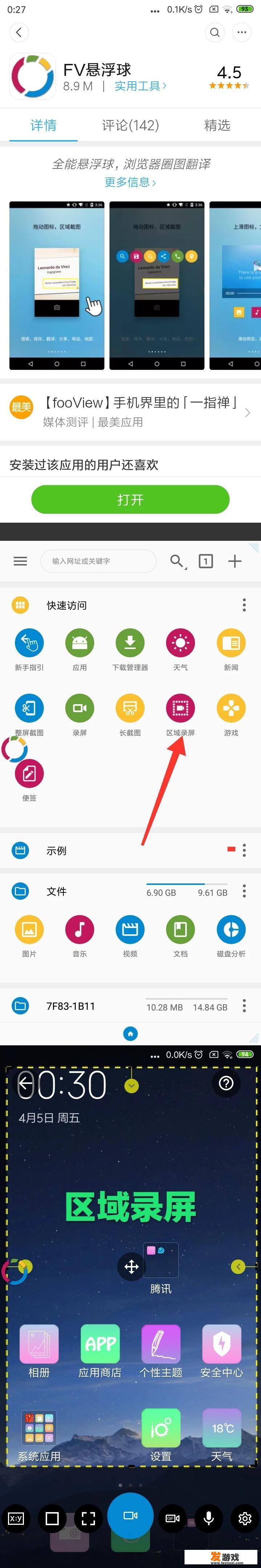 delta模拟器怎么下载？