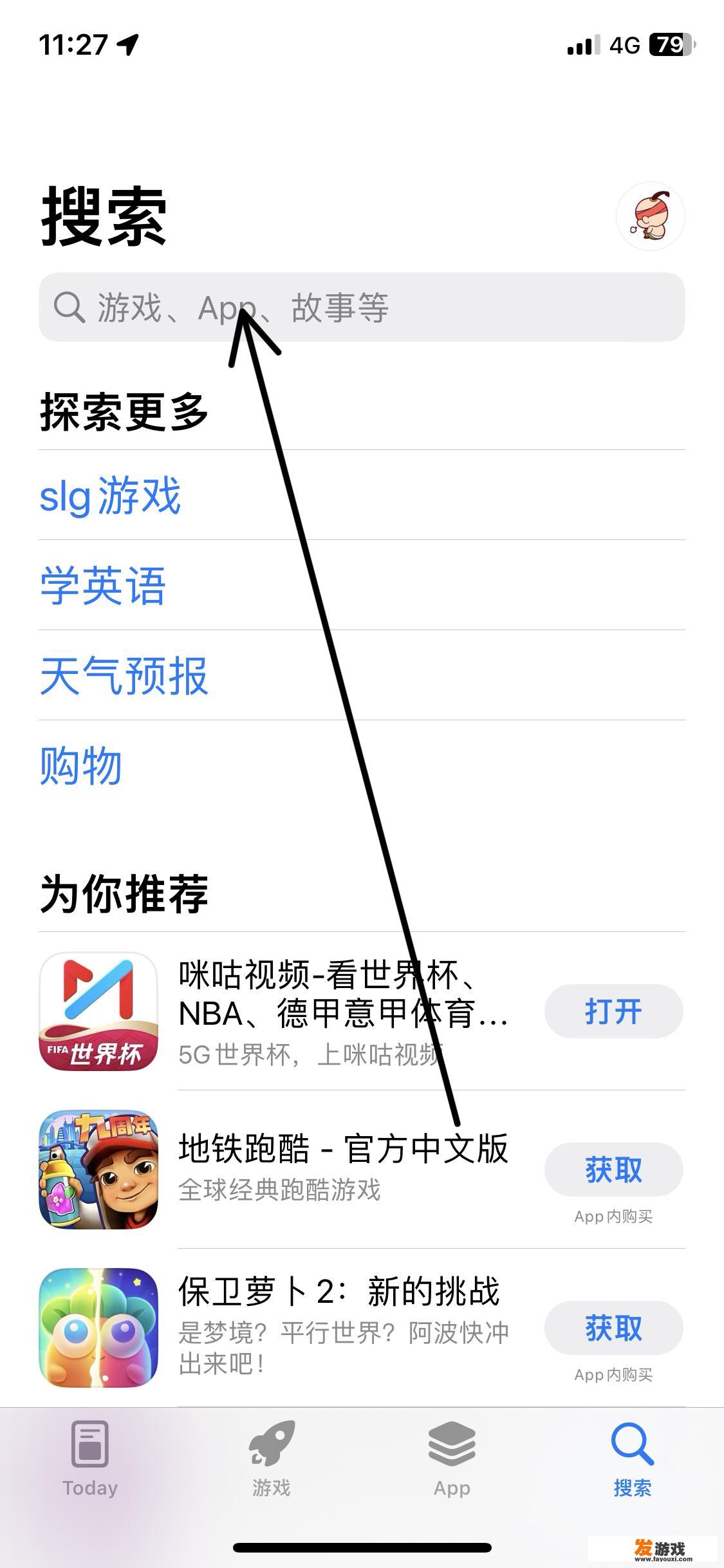 iphone14怎么下载应用app？