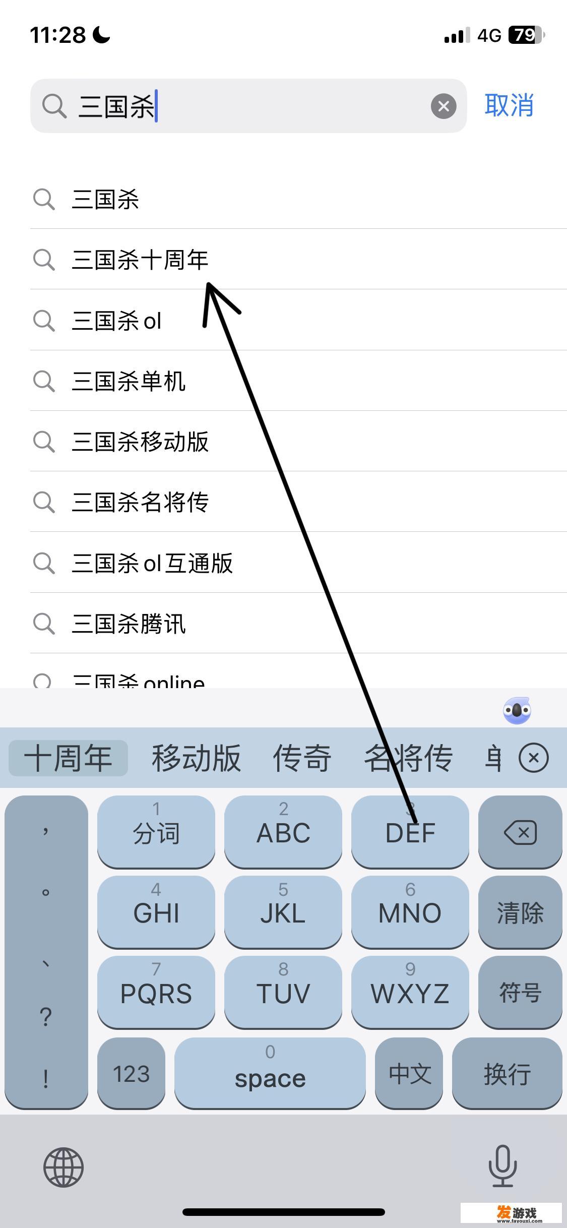 iphone14怎么下载应用app？