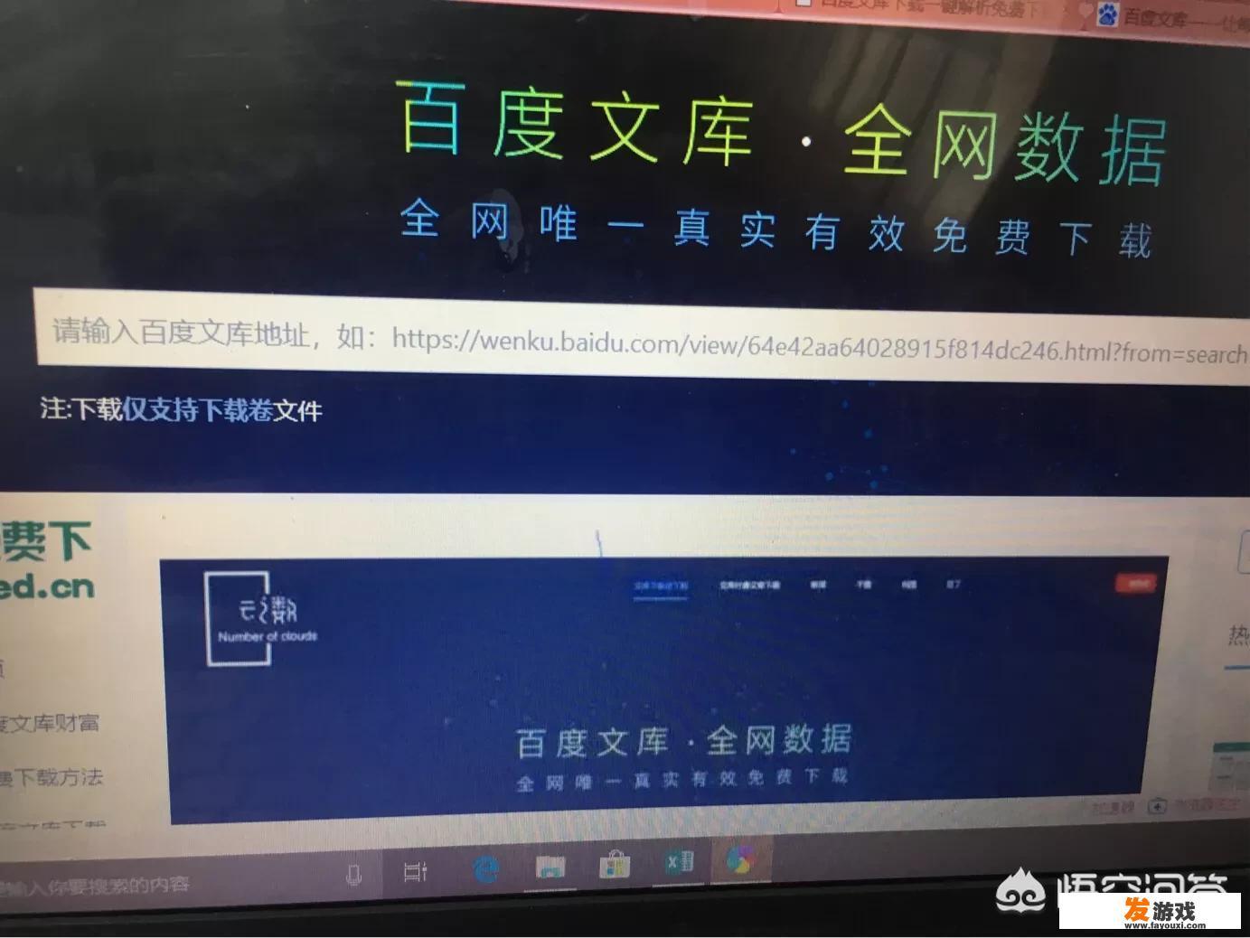 免费的类似百度文库的文库有哪些？