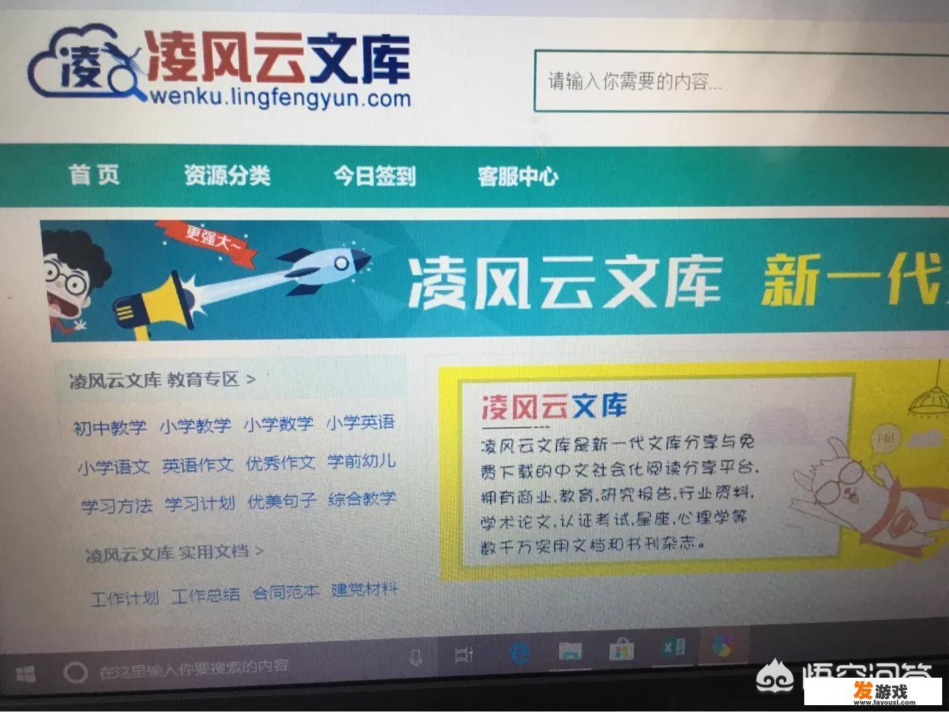 免费的类似百度文库的文库有哪些？