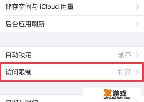 iPhone下载免费应用无需输密码怎么设置？
