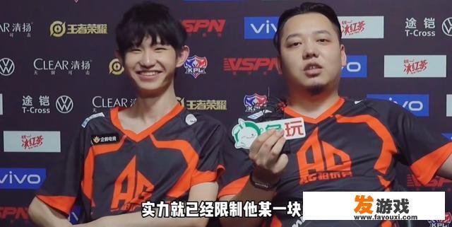 AG六点六称爱思实力有限，只能打保护型辅助，一诺赞同，你怎么看？