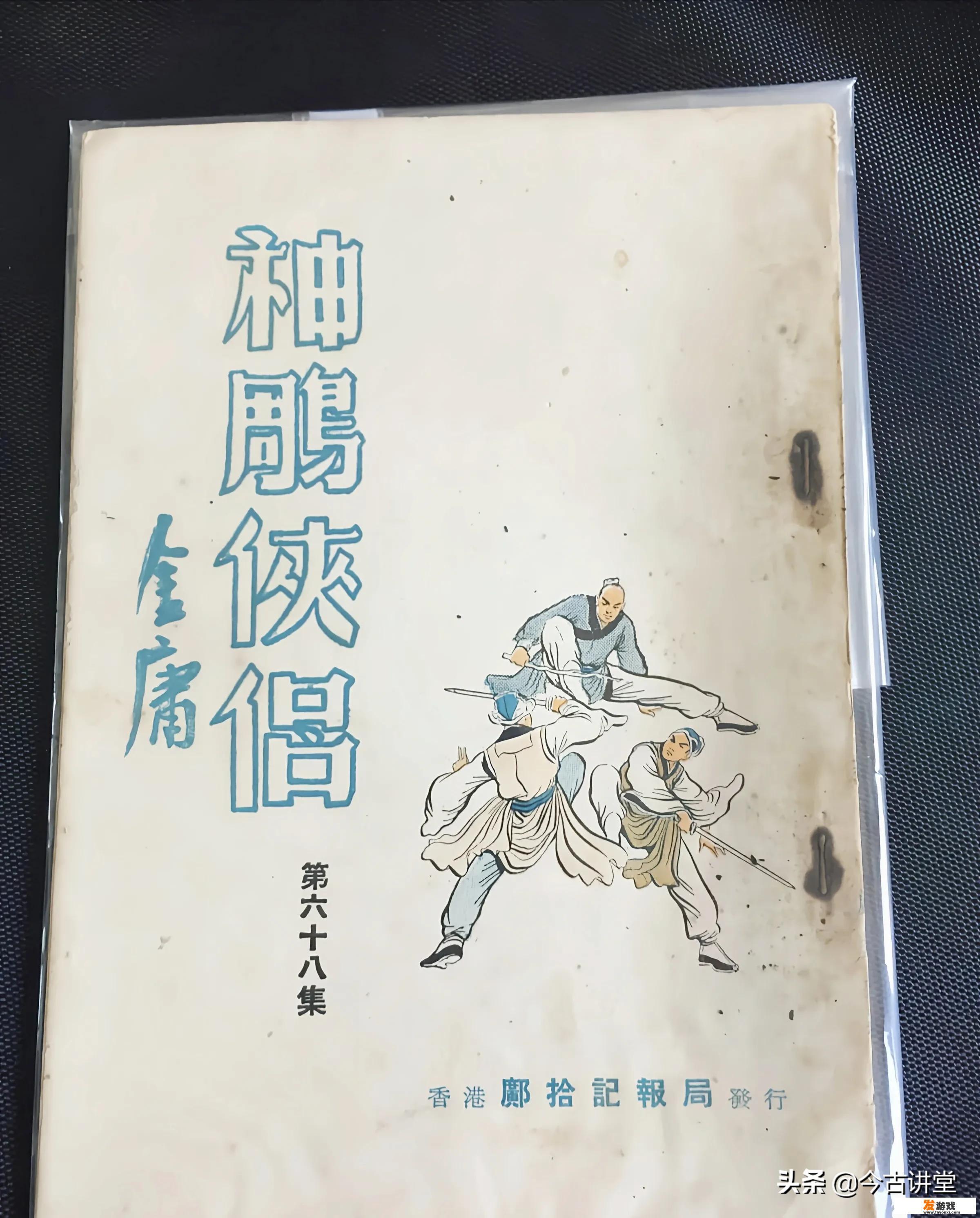 金庸小说版本非常多，有哪些金庸迷也没读过的删减情节？