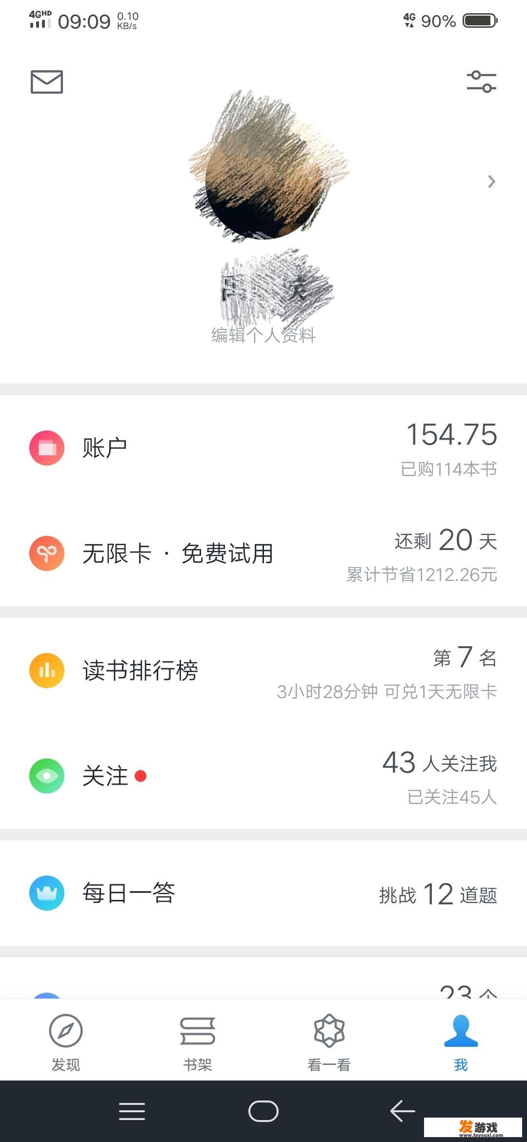 阅读医学书籍的app推荐？