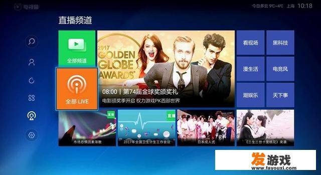 pc端免费追剧软件？