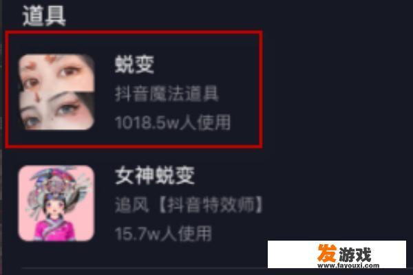 抖音一念成魔怎么拍，抖音一念成魔特效？