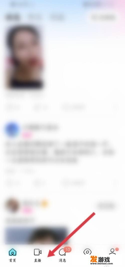 陌陌怎么直播？