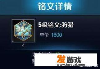 新英雄奕星值得买吗，铭文和出装是什么？