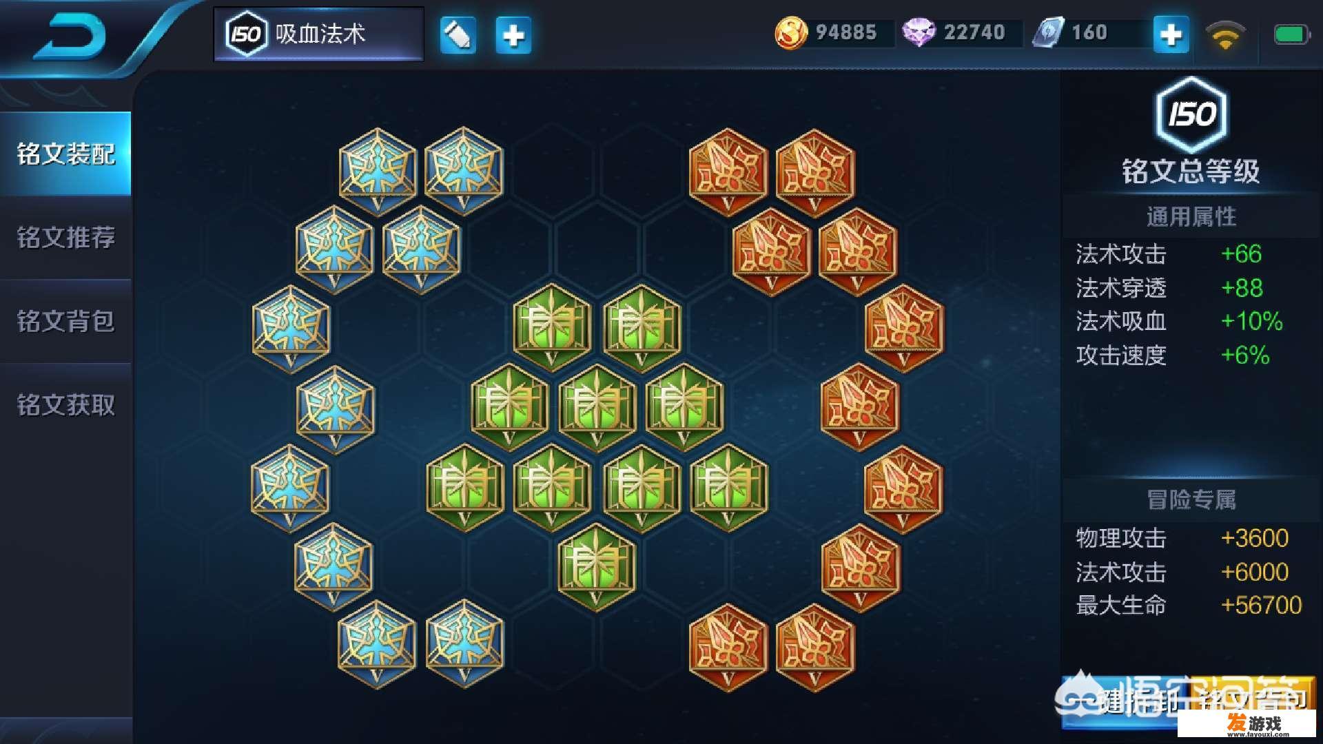 新英雄奕星值得买吗，铭文和出装是什么？