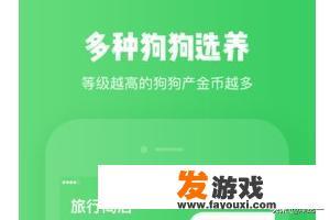 “旅行世界”真的可以赚钱吗？