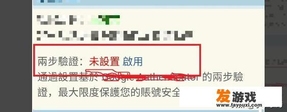 Google身份验证器怎么用？