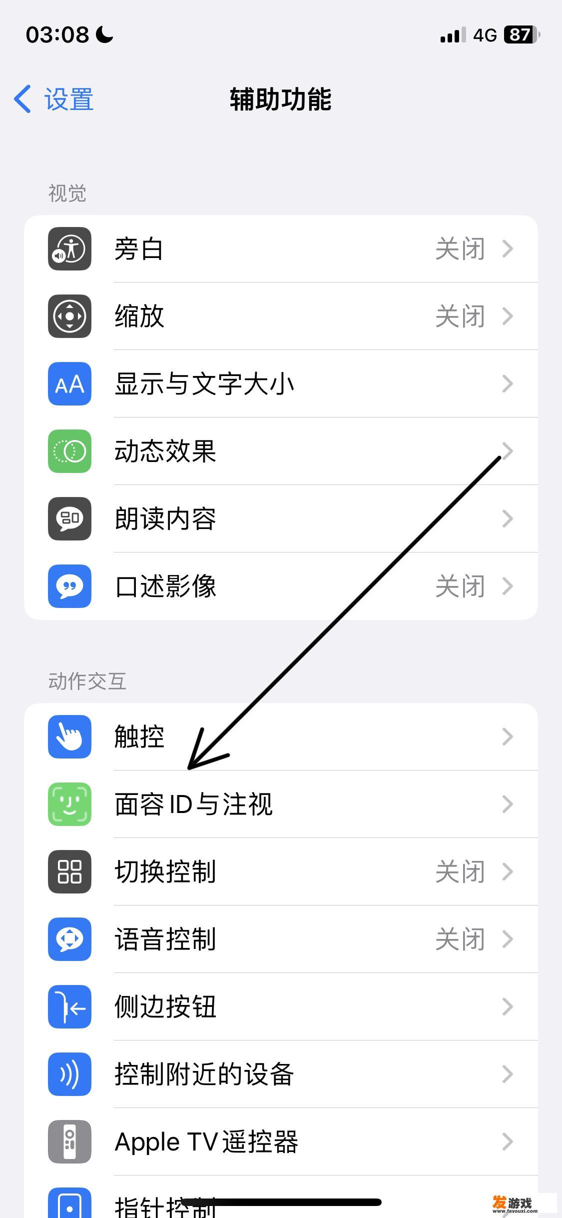 iphone12通过辅助触控下载怎么弄？