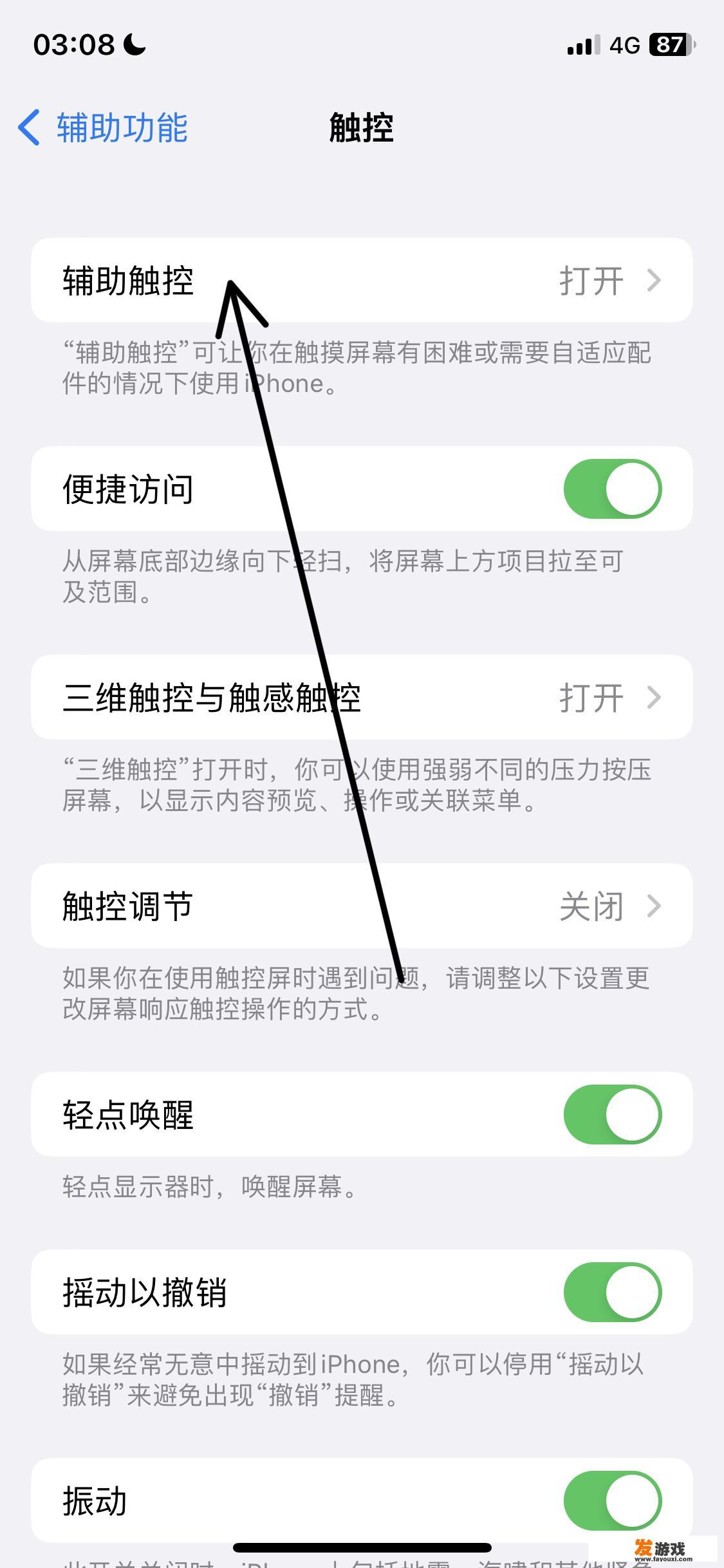 iphone12通过辅助触控下载怎么弄？