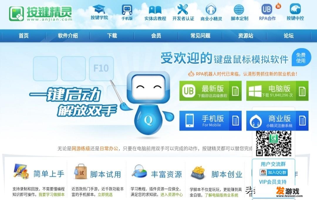 鼠标点击器哪个好用？
