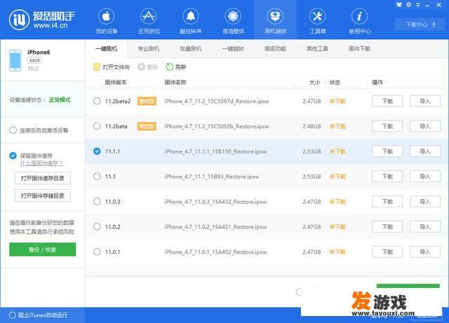 苹果新版本iOS 11.1.1发布，你会选择升级吗？