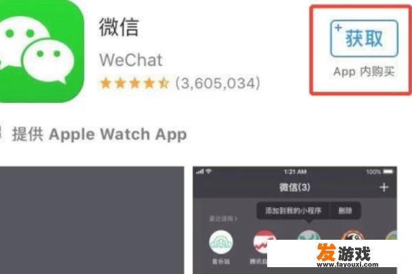 苹果手机怎么下载APP？