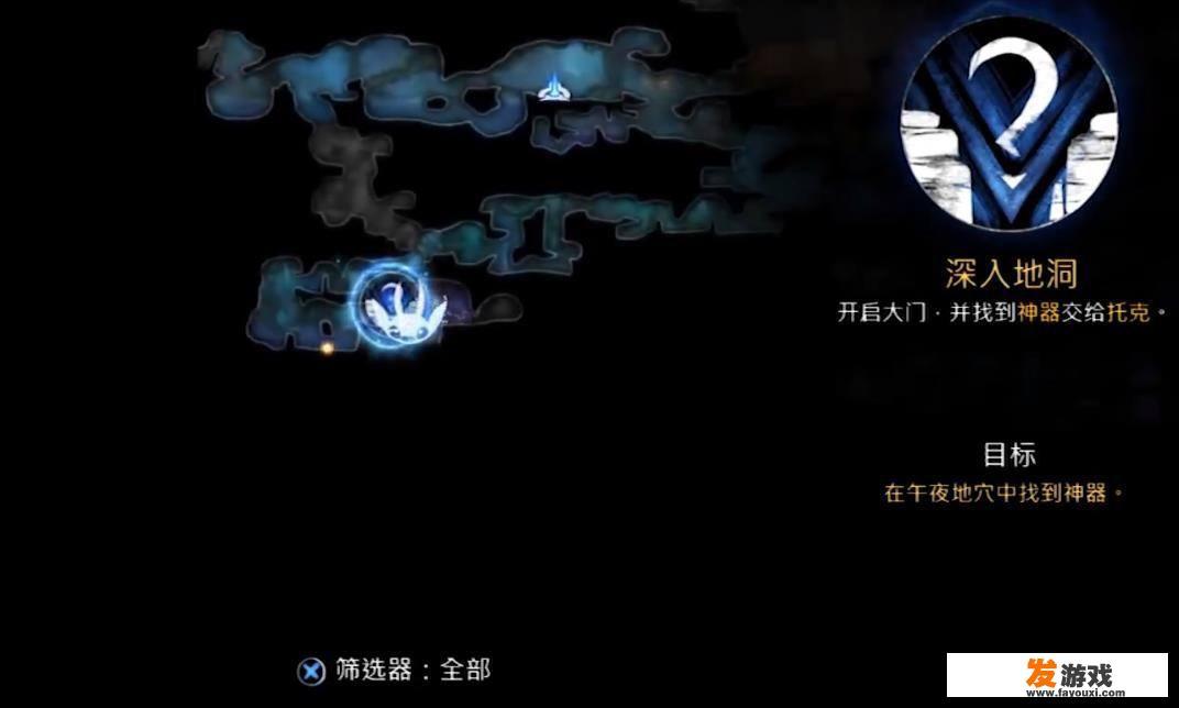 奥日2午夜地穴怎么拿神器？