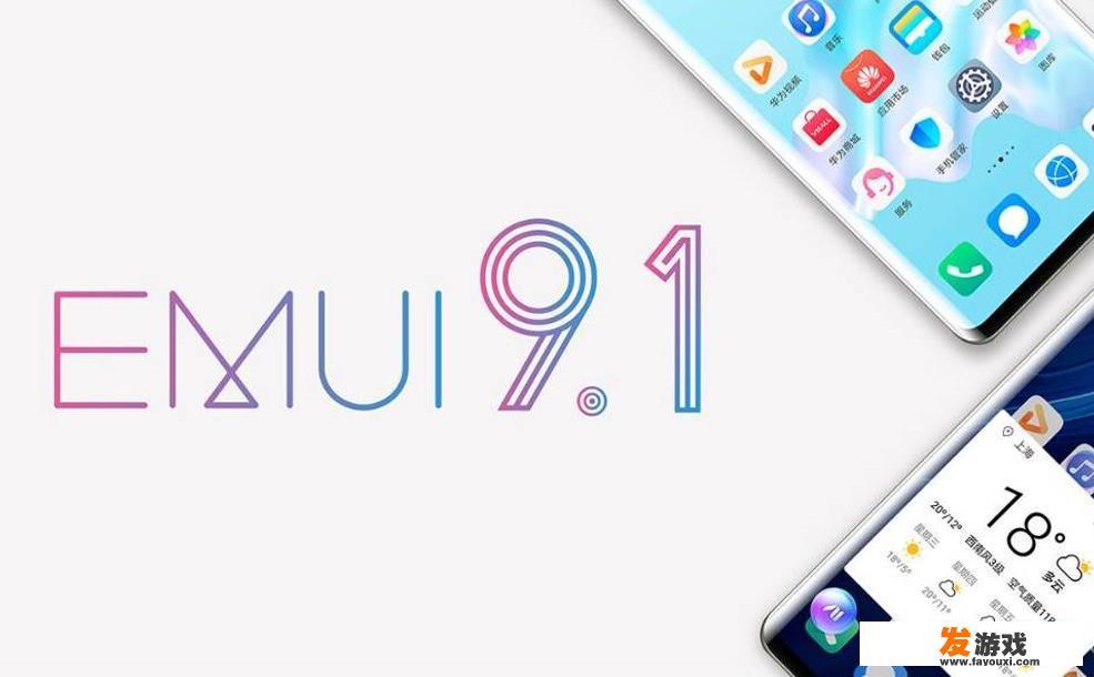 EMUI9.1更新后，流畅度仅次于ios，为何有人说少有人更新？