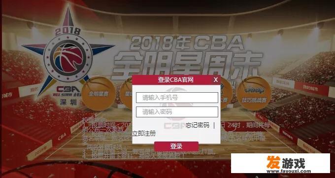 CBA的全明星投票在哪里投？