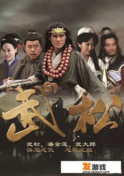 武松2013电视剧百度影音（1-50集）全集在哪里看？
