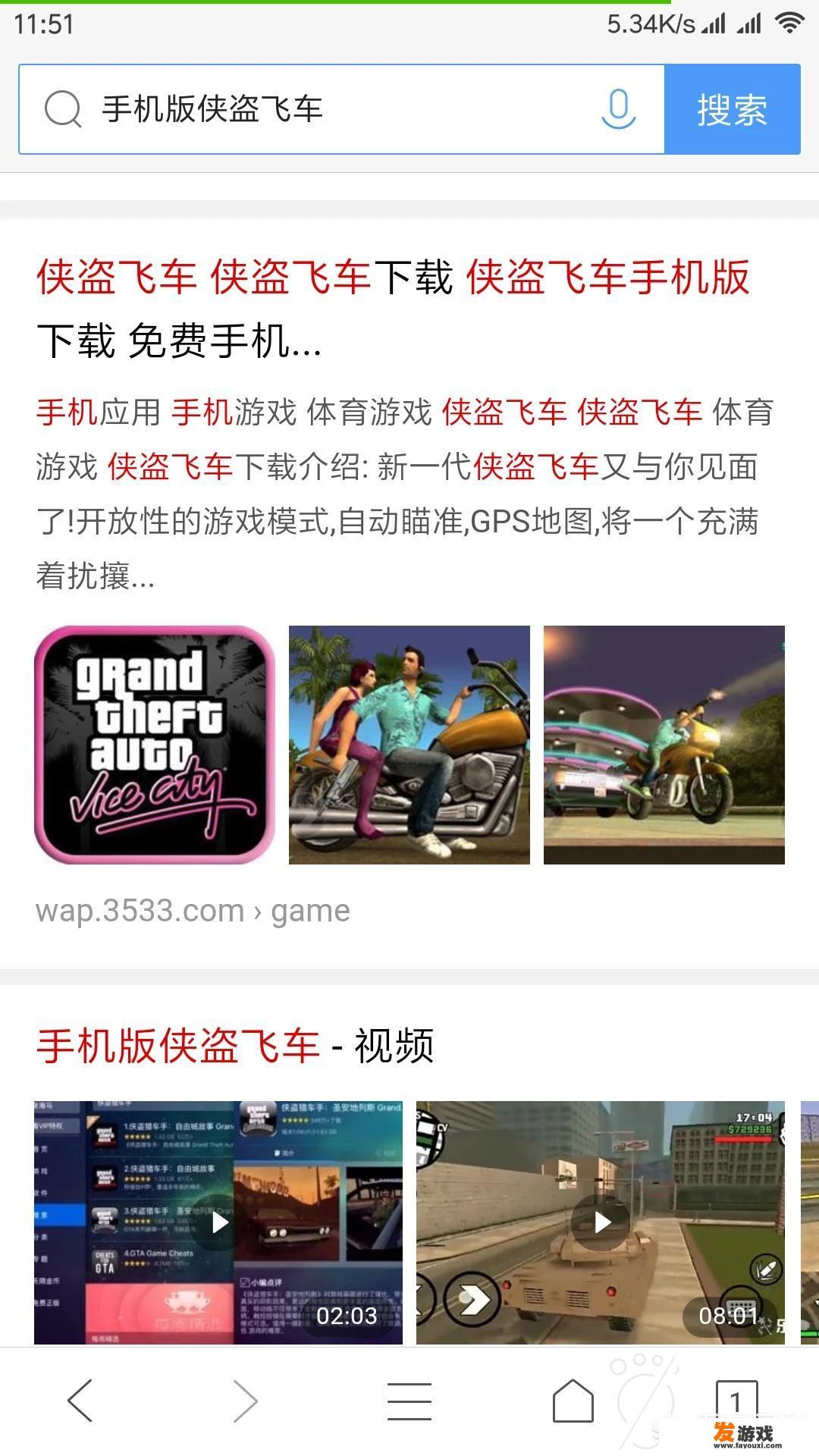 怎么下手机版侠盗猎车？