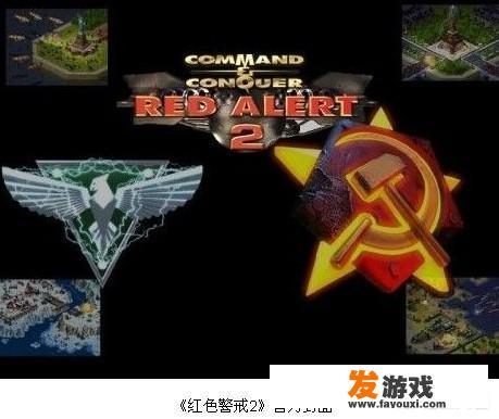 为什么没有人把红色警戒给做成网络游戏？